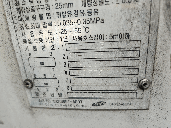 기계기구 기호 2 명판