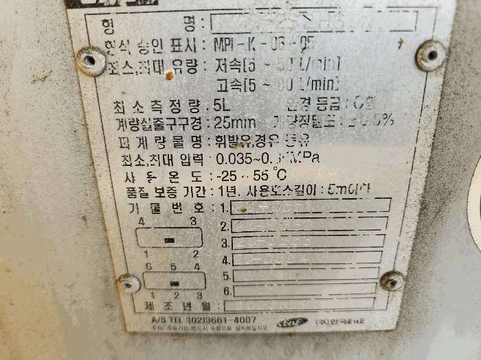 기계기구 기호 6 명판