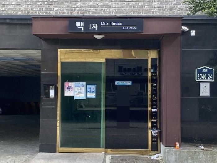 공동출입구