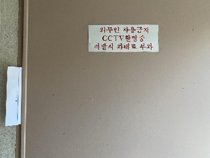 목록2 삼주종합건설(주) 맞은 편 출입문(안내문)