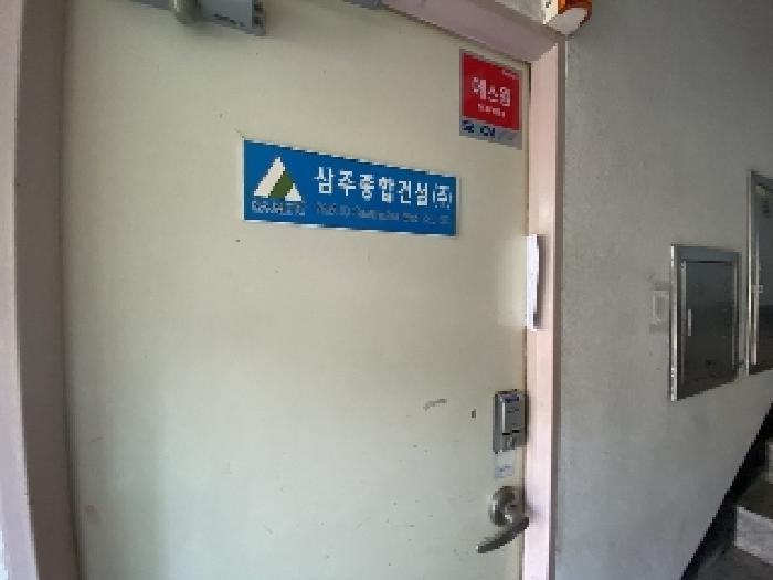 목록2 삼주종합건설(주) 출입문(안내문)