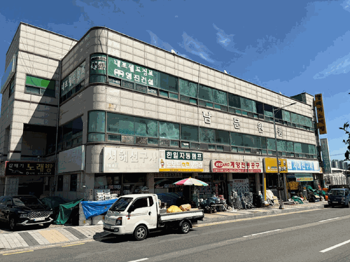 본건 건물 전경