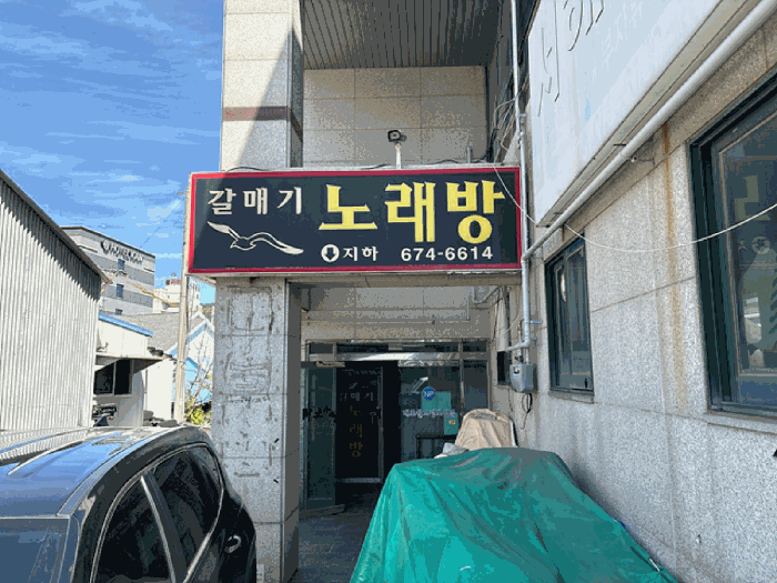 본건 외부 출입구