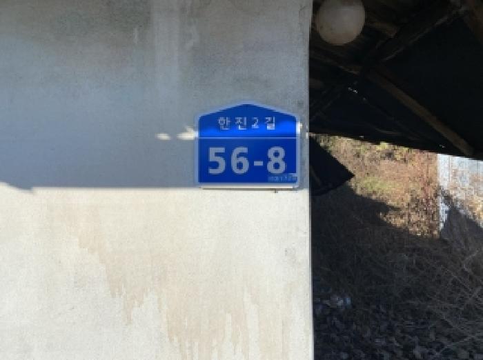 목록 3 도로명주소 표지판