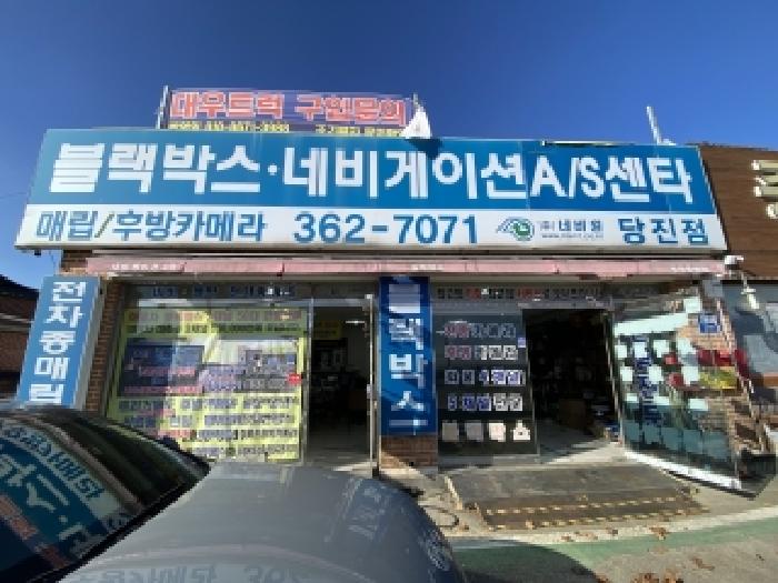 목록 2 (주)네비원 당진점 전경