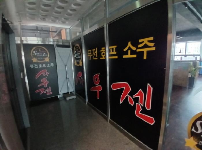 302호 및 303호