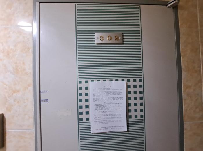 302호 현관문(안내문)