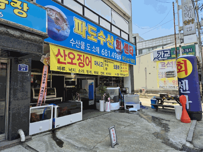 본건 건물 기호 '2' 1층