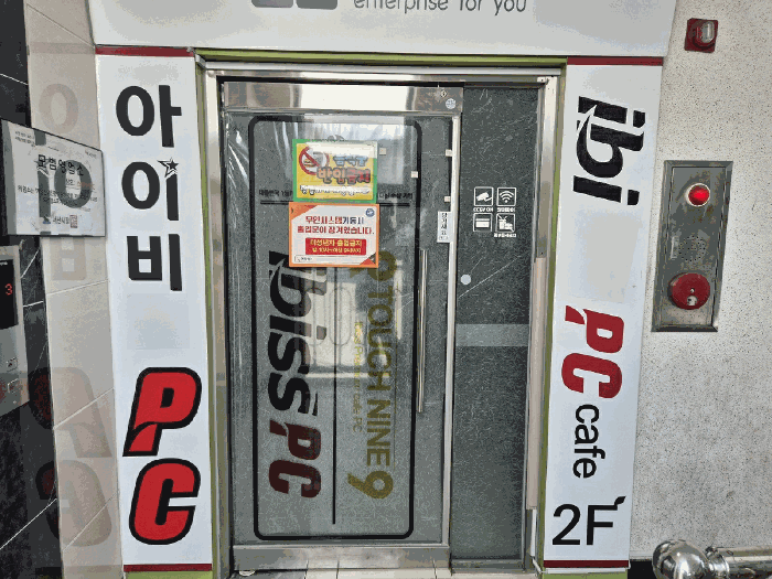 본건 건물 기호 '2' 2층