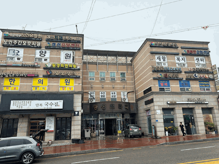 본건 건물 전경