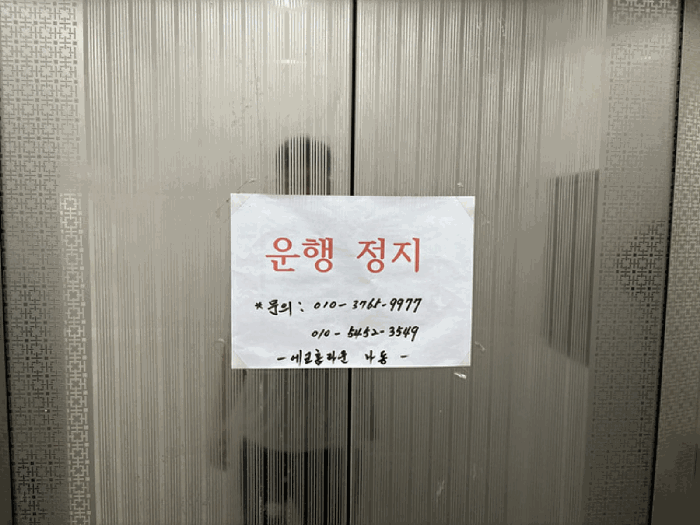 엘리베이터