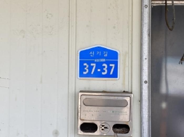 목록 1 서쪽 부분 제시외 단층 주택 도로명주소 표지판