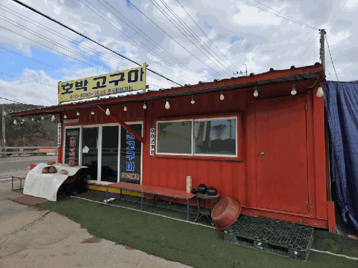 컨테이너 전경