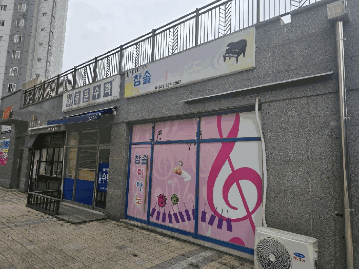 본건 기호 (1),(2) 전경