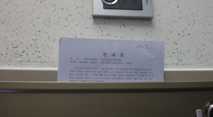 2023타경100155[4]