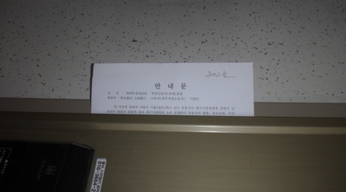 2023타경100155[4]