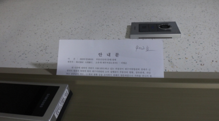2023타경100155[4]