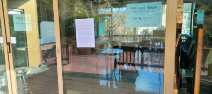각북면 남산리 1321-6 (낙산1길 78-4) 출입구 - 부동산현황조사 안내문
