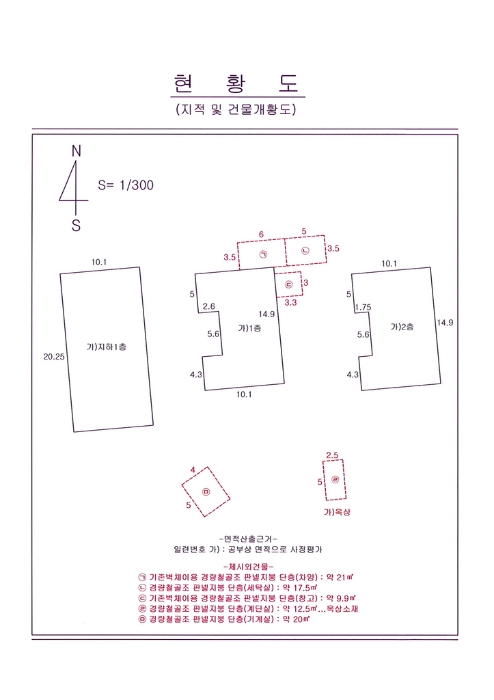 지적 및 건물개황도