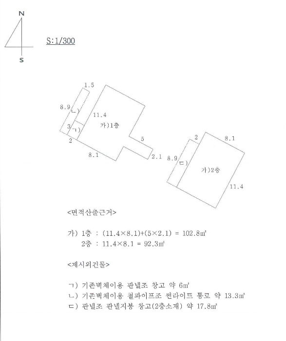 건 물 개 황 도