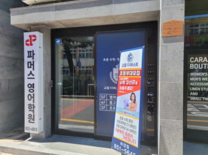 2층~5층 출입구