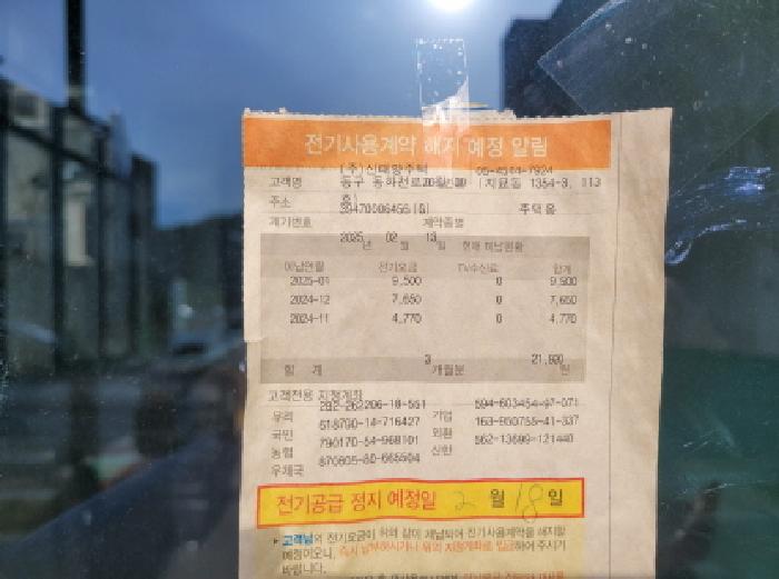 2025타경717