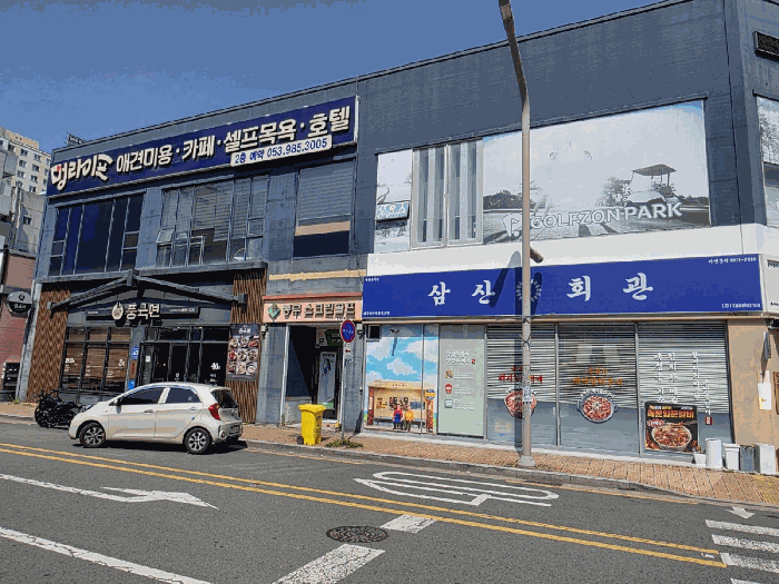 본건(5,6) 외부 전경