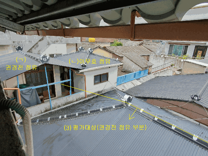 평가대상 건물 지붕부분 전경