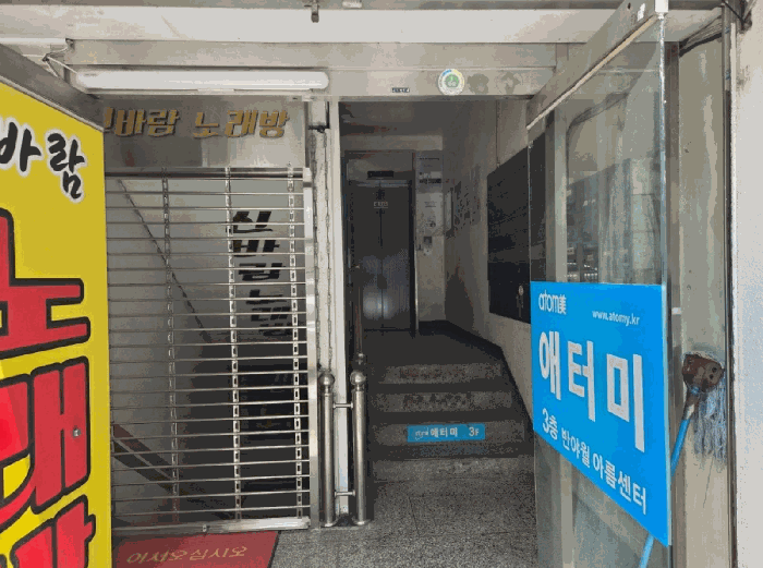 구분건물 1층 출입구 부분
