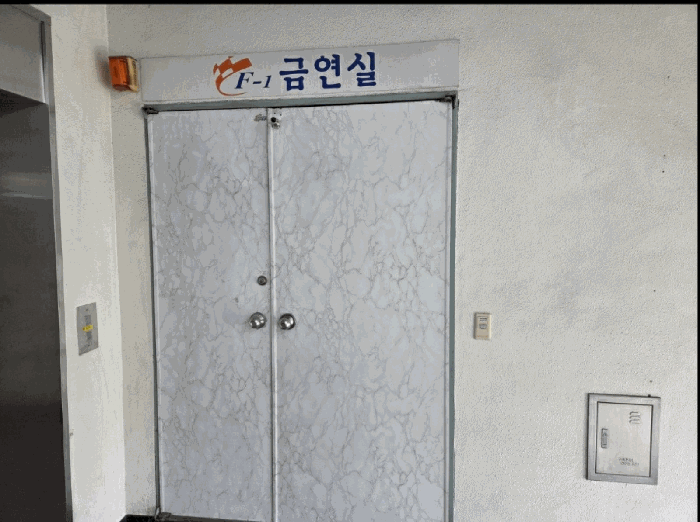 구분건물 일련번호(9) 입구부분