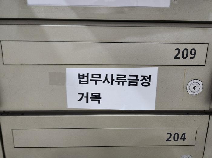 2025타경961