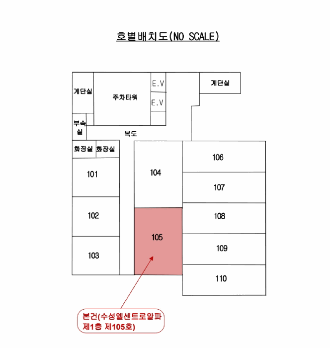 호 별 배 치 도