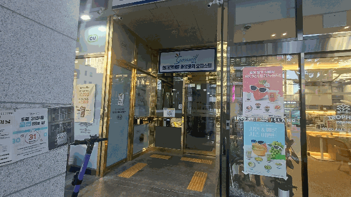 공동현관