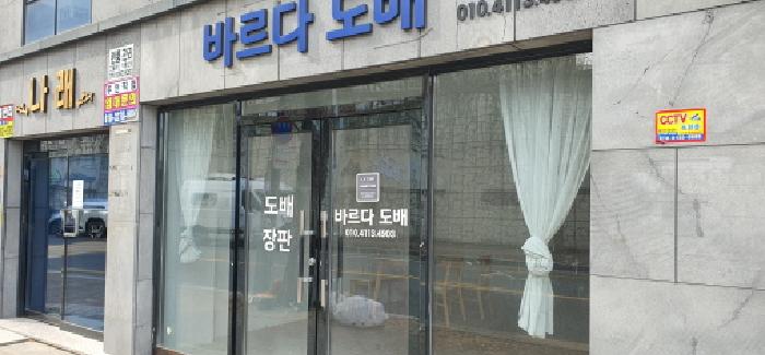 1층 점포