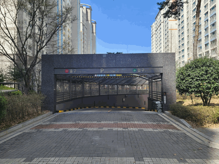 지하주차장 입구 전경