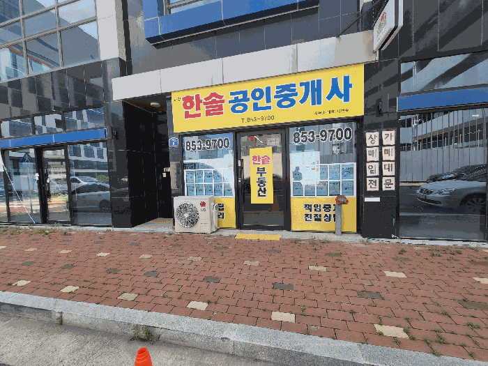 기호(11) 103호 전경