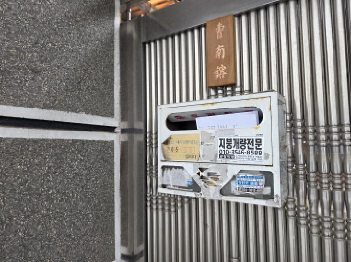 입구 우편함 - 부동산 현황조사 안내문 사진