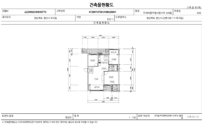 2025타경9071