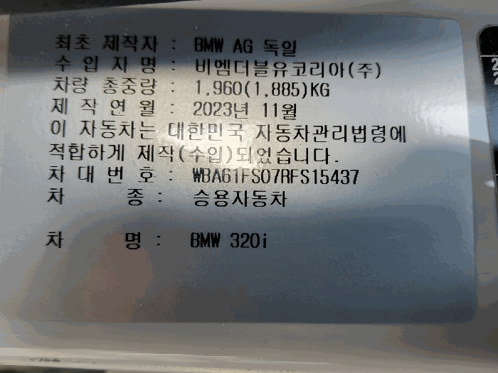 차대번호