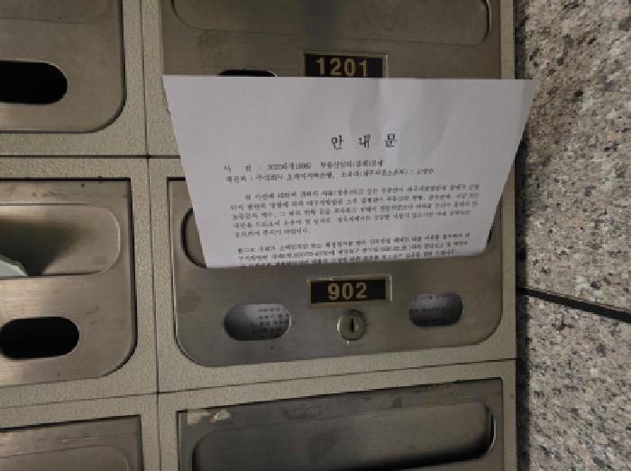 2025타경10089