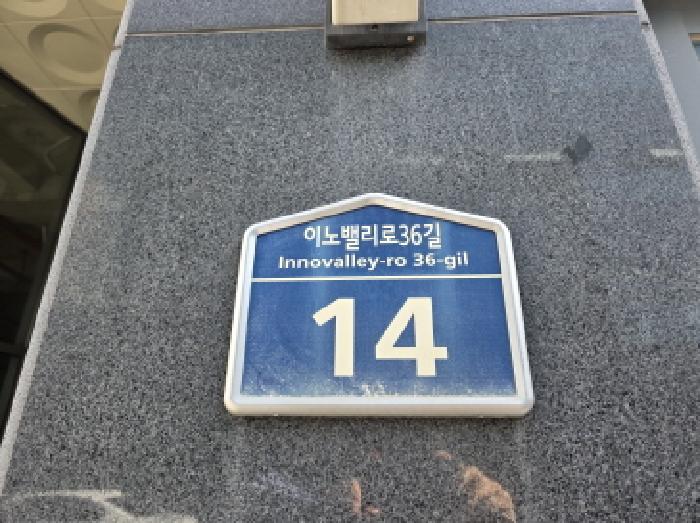 이하 각산동 1080-4 401호, 402호, 403호