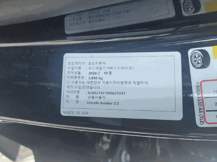차량 부착 라벨(차대번호 등)