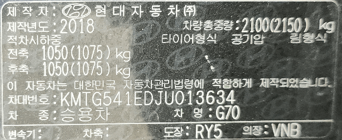 본건 기호(1)-차대번호