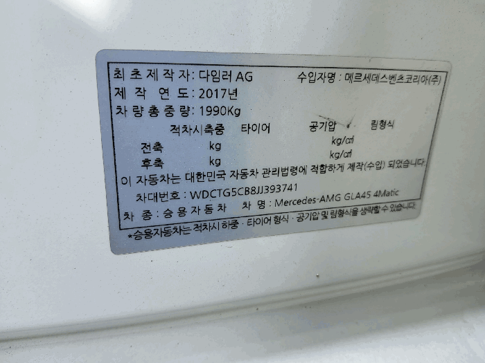 차대번호