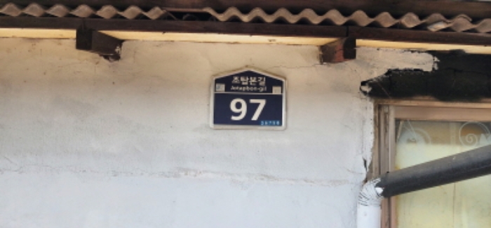 제시외건물 도로명 주소