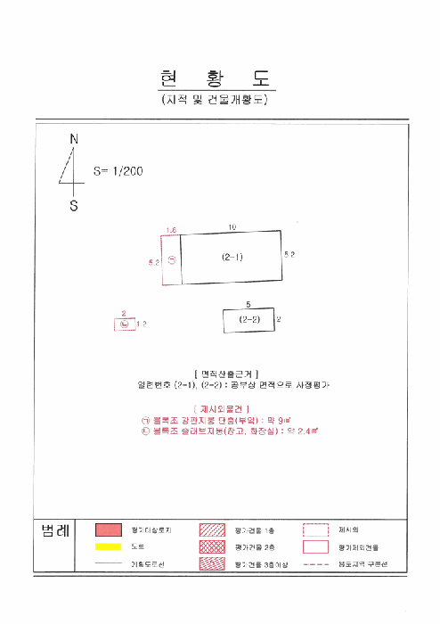 지적 및 건물개황도