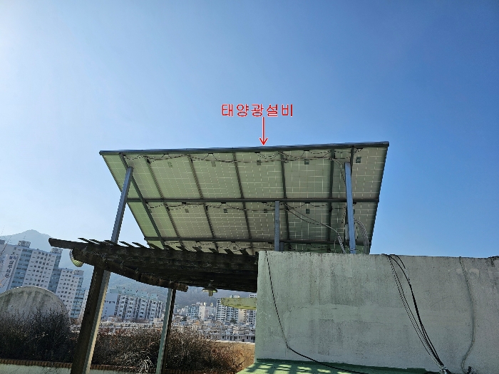 태양광설비