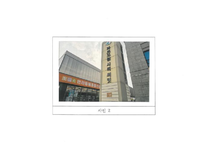 2025타경10895