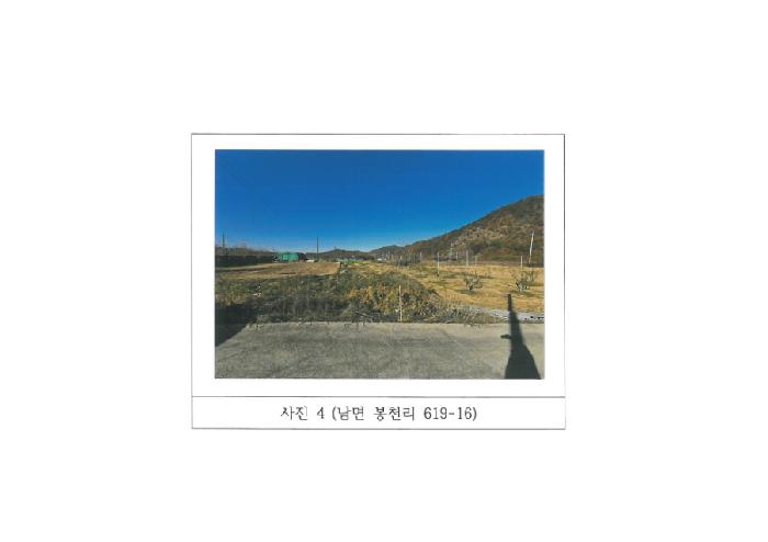 2025타경11582