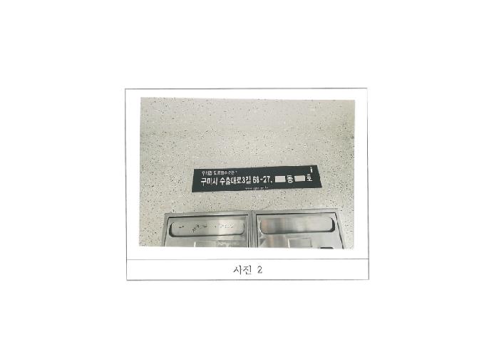 2025타경11587